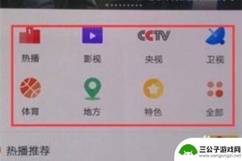 云图手机电视怎么用 云图tv回放怎么找