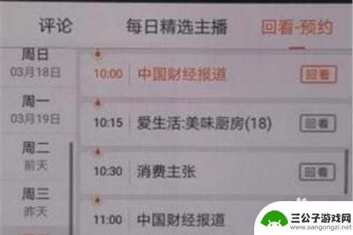 云图手机电视怎么用 云图tv回放怎么找