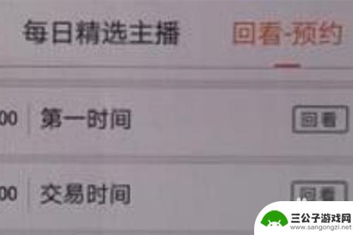云图手机电视怎么用 云图tv回放怎么找