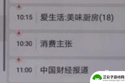 云图手机电视怎么用 云图tv回放怎么找