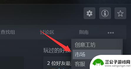 steam皮肤怎么交易 csgo皮肤怎么在steam上交易