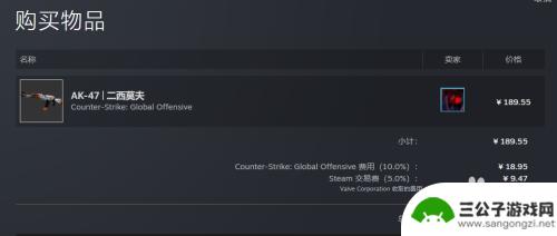 steam皮肤怎么交易 csgo皮肤怎么在steam上交易