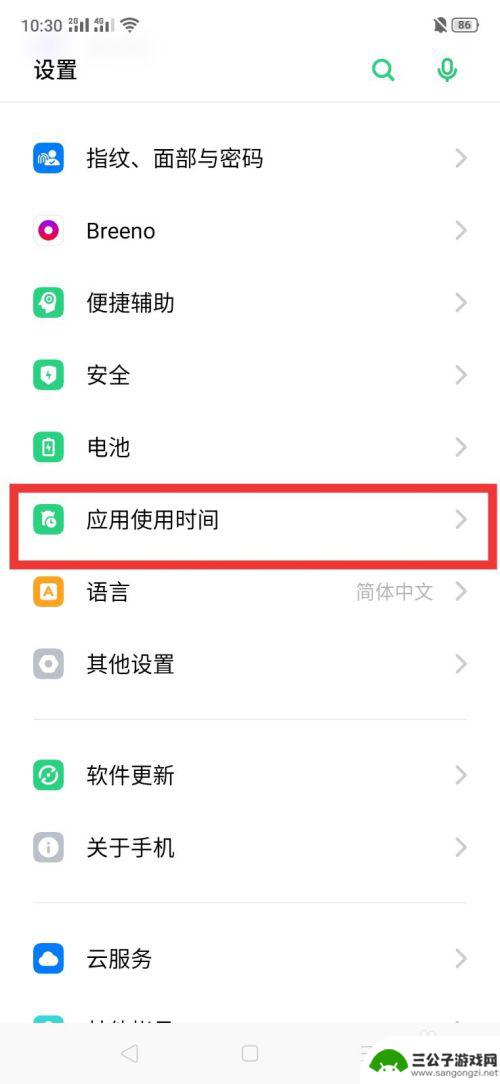 oppo手机游戏怎么设置时间限制 oppo手机如何设置应用使用时间限制