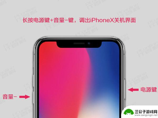 苹果xs手机闪屏如何关机 iPhone XS如何进行正常关机