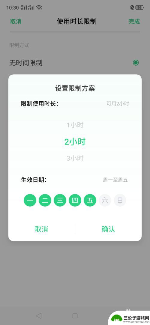 oppo手机游戏怎么设置时间限制 oppo手机如何设置应用使用时间限制