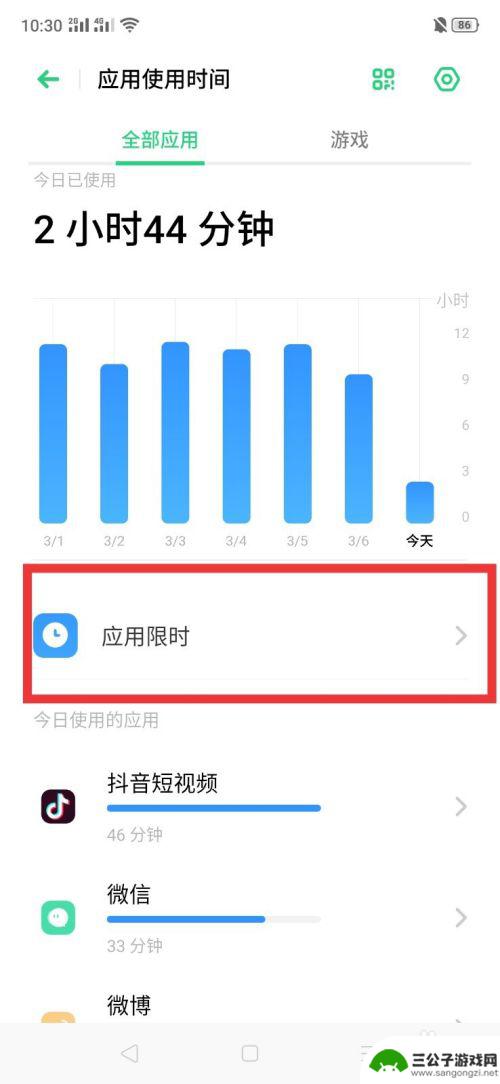 oppo手机游戏怎么设置时间限制 oppo手机如何设置应用使用时间限制