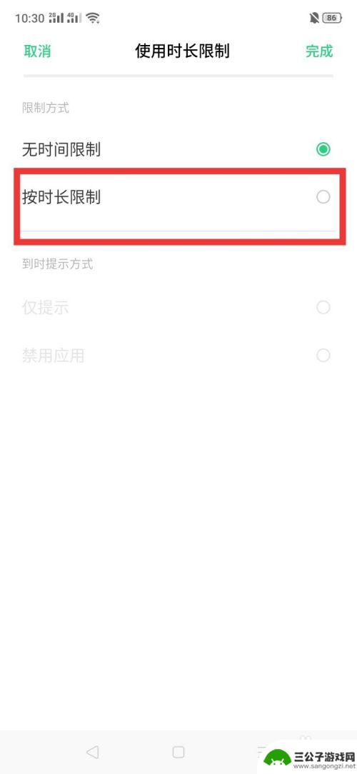 oppo手机游戏怎么设置时间限制 oppo手机如何设置应用使用时间限制