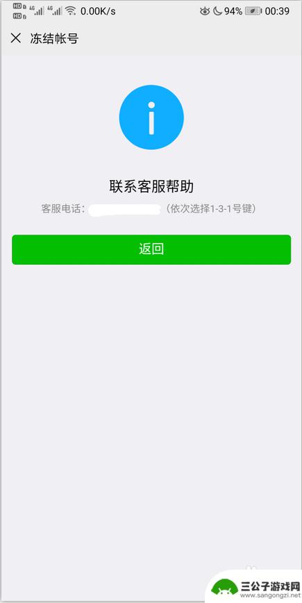 家人手机丢失微信怎么冻结 丢失手机怎么让微信停止使用