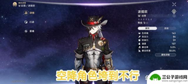 无法挽回的局面：全体玩家反对星穹铁道上线这个角色，坚决抵制