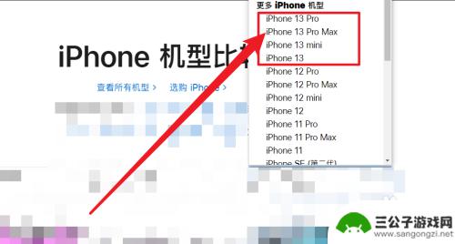 苹果手机13有几种型号 苹果手机13型号有哪些