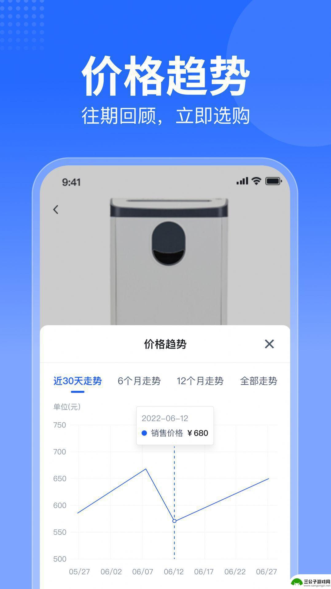 智采商城最新app