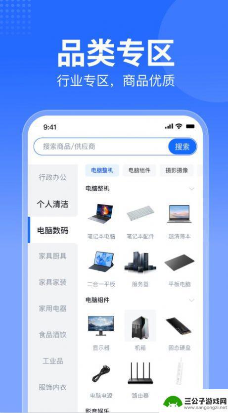 智采商城最新app