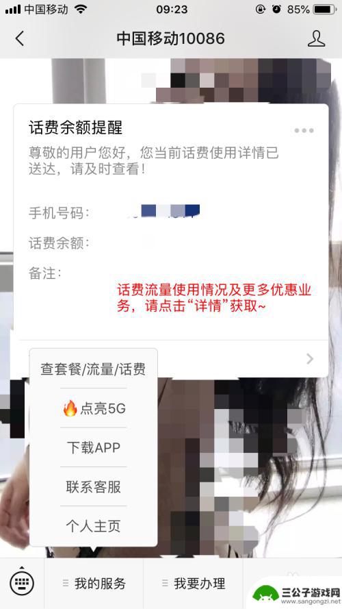 手机如何办理移动销户手续 移动号码怎么注销