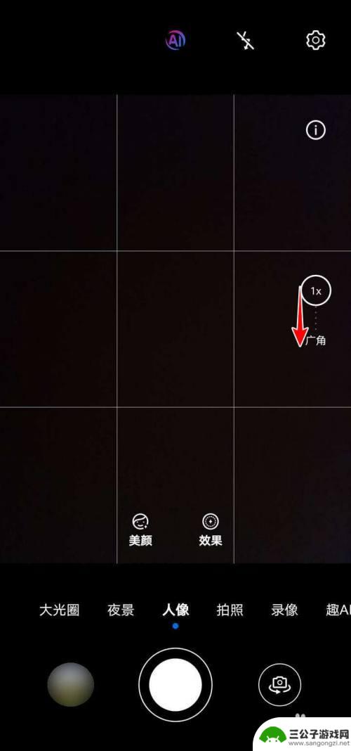 手机如何照广角 手机相机怎么设置广角模式