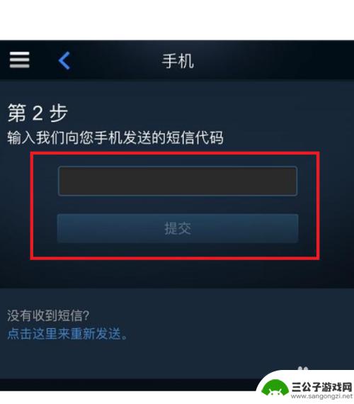 两个steam账号绑定一个手机号 steam令牌绑定手机教程