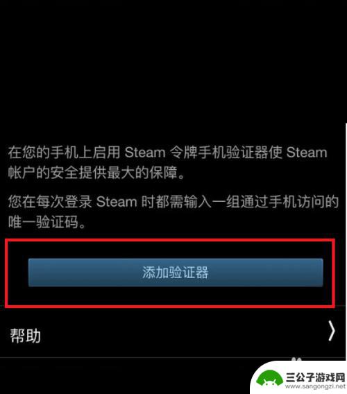 两个steam账号绑定一个手机号 steam令牌绑定手机教程