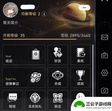 崩坏星穹铁道如何换绑手机号 崩坏星穹铁道更换手机号方法