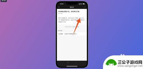 如何把微粒贷删掉苹果手机 微粒贷关闭功能步骤