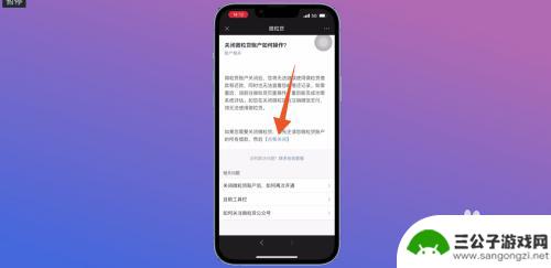 如何把微粒贷删掉苹果手机 微粒贷关闭功能步骤
