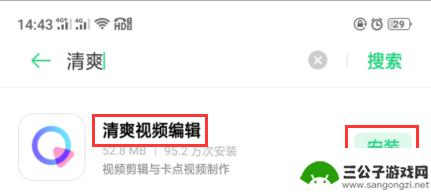 手机如何操作影视配音软件 手机视频怎么加配音