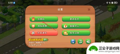 梦幻花园如何使用邀请码登录 梦幻花园兑换码怎么兑换