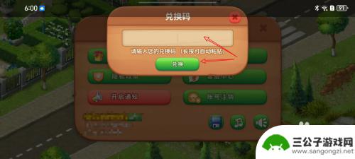 梦幻花园如何使用邀请码登录 梦幻花园兑换码怎么兑换