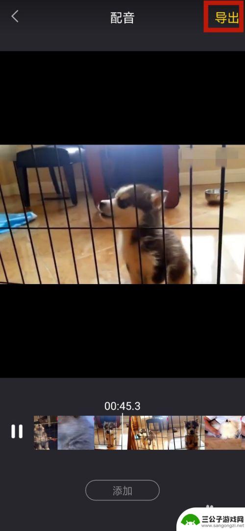 手机如何操作影视配音软件 手机视频怎么加配音