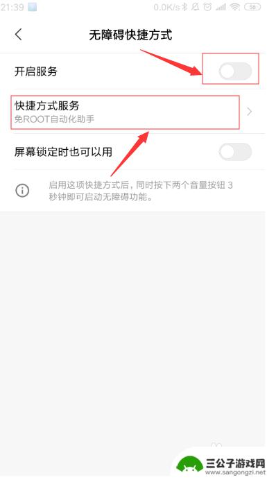 手机页面怎么自动滑动 免root助手app手机页面自动向下滑动设置方法