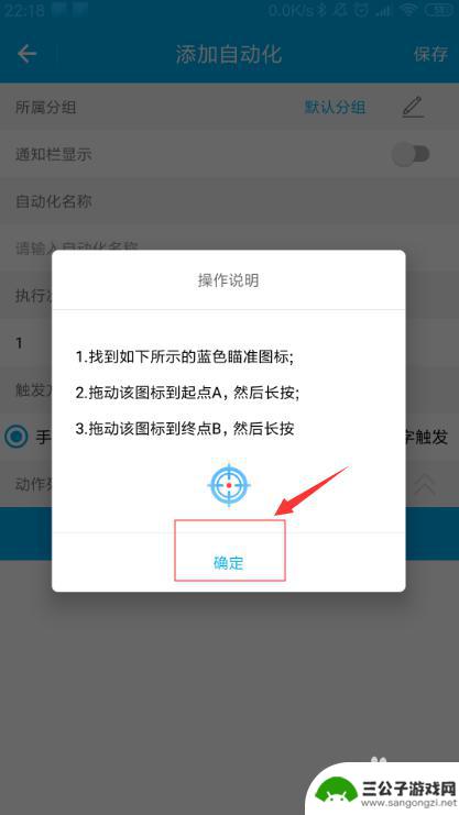 手机页面怎么自动滑动 免root助手app手机页面自动向下滑动设置方法