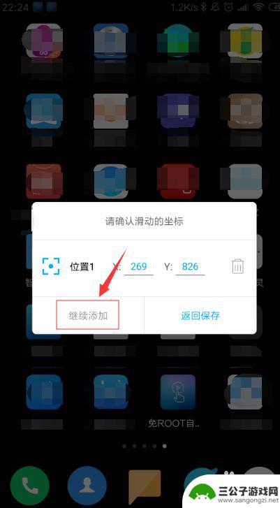 手机页面怎么自动滑动 免root助手app手机页面自动向下滑动设置方法