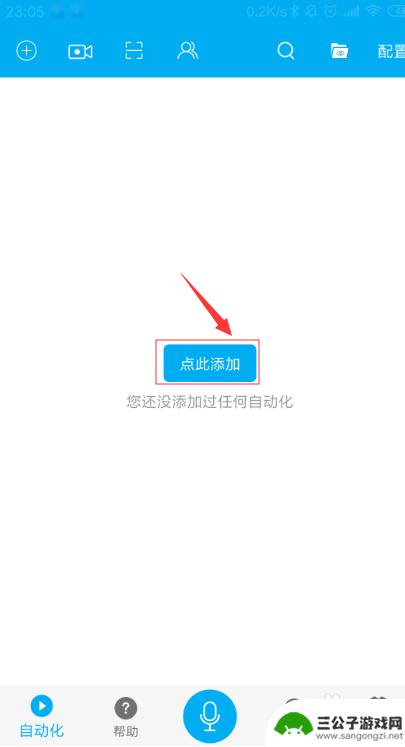 手机页面怎么自动滑动 免root助手app手机页面自动向下滑动设置方法