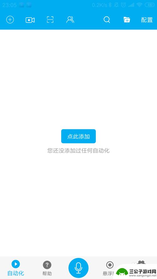 手机页面怎么自动滑动 免root助手app手机页面自动向下滑动设置方法