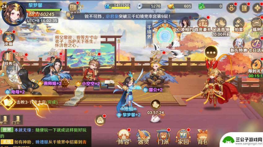 自在西游怎么加速 自在西游快速提升战力方法