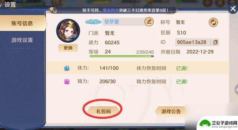 自在西游怎么加速 自在西游快速提升战力方法