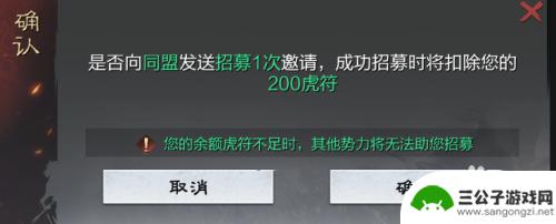 率土之滨如何让同盟的人帮忙抽卡 率土之滨武将邀请招募功能攻略