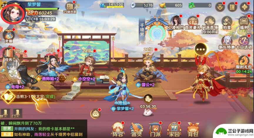 自在西游怎么加速 自在西游快速提升战力方法