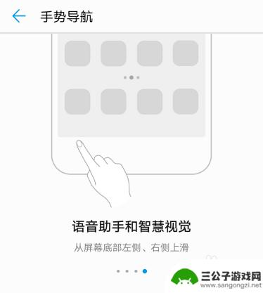 安卓手机如何调手势操作 华为手机手势设置操作指南