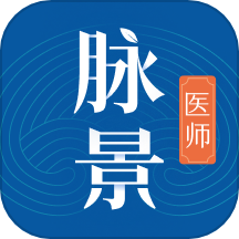 脉景医生手机app