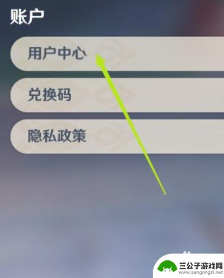 原神可以通过邮箱登录吗 原神邮箱登录教程