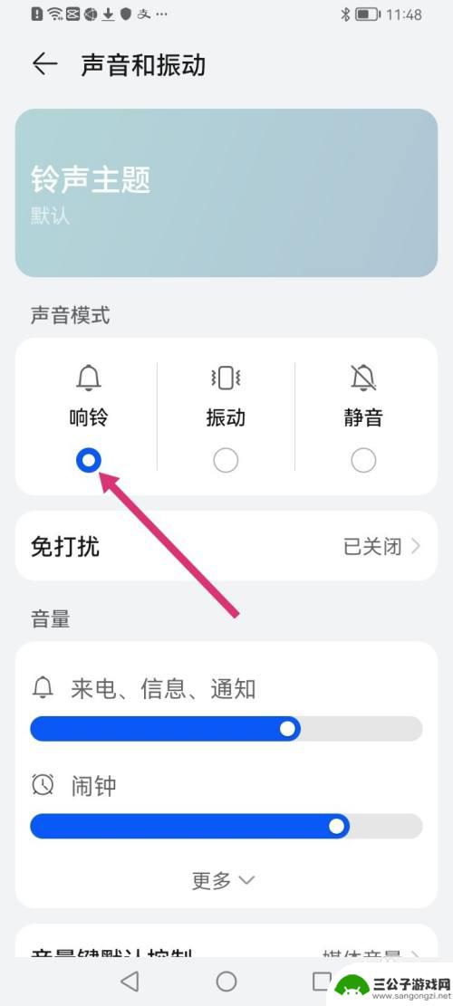华为手机铃声越来越大怎么设置 华为手机如何调整声音模式为响铃