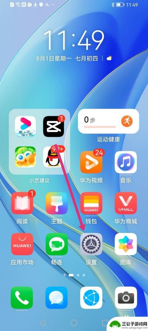 华为手机铃声越来越大怎么设置 华为手机如何调整声音模式为响铃