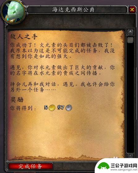 魔兽世界怀旧服熔火之心灭火任务 魔兽世界熔火之心灭火任务攻略