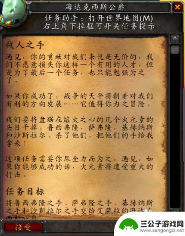 魔兽世界怀旧服熔火之心灭火任务 魔兽世界熔火之心灭火任务攻略