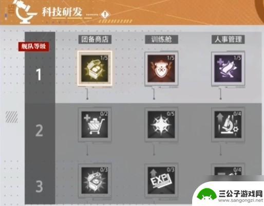 晶核装备怎么解锁 《晶核》团备商店解锁攻略