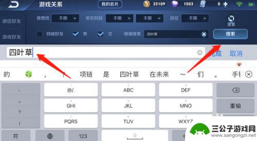 王者荣耀怎么id搜索 王者荣耀玩家昵称搜索