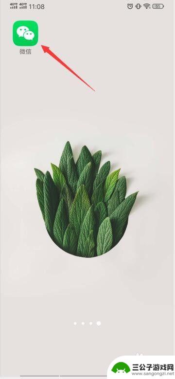 手机怎样换头像 手机微信头像怎么换
