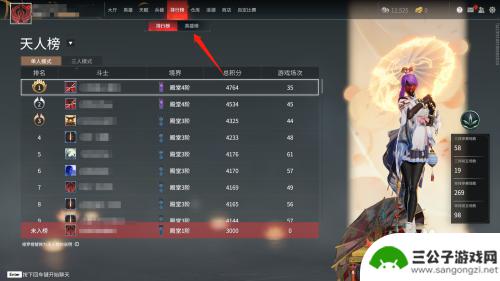 永劫无间怎么显示市标 永劫无间城市排名显示逻辑