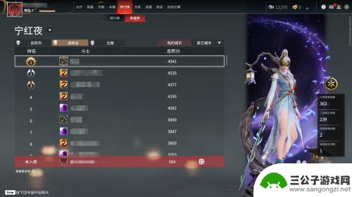 永劫无间怎么显示市标 永劫无间城市排名显示逻辑