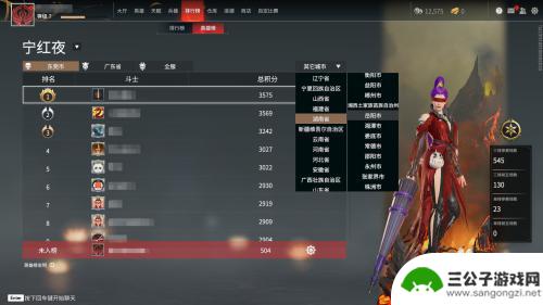 永劫无间怎么显示市标 永劫无间城市排名显示逻辑