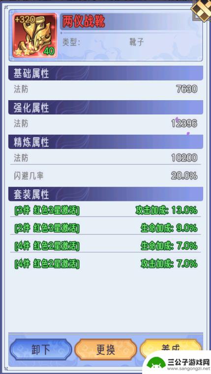 逍遥九重天如何快速升级 逍遥九重天进阶装备获取攻略